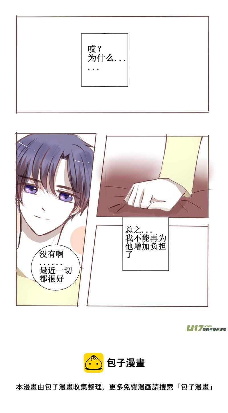 a gift for you-第30话