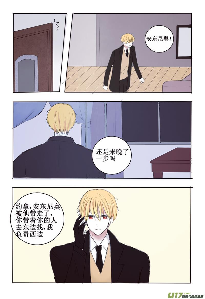 心机狼人boy-第4话