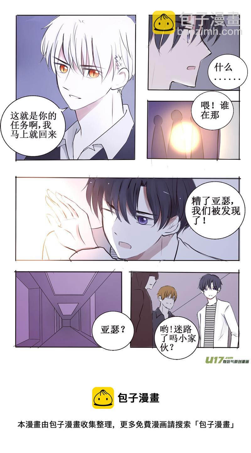 心机狼人boy-第4话