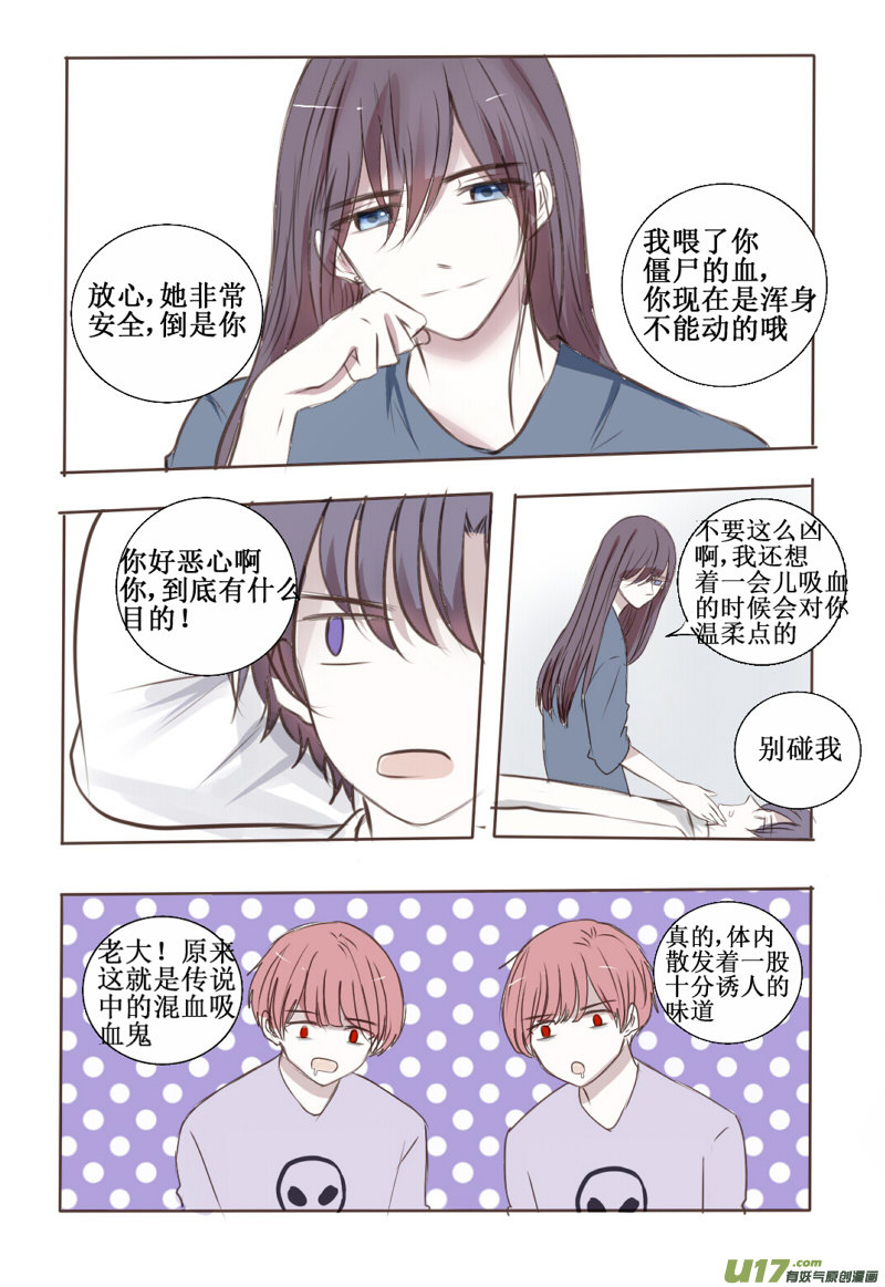 这个反派不太聪明的亚子-第32话