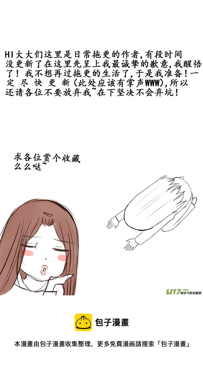 这个反派不太聪明的亚子-第32话