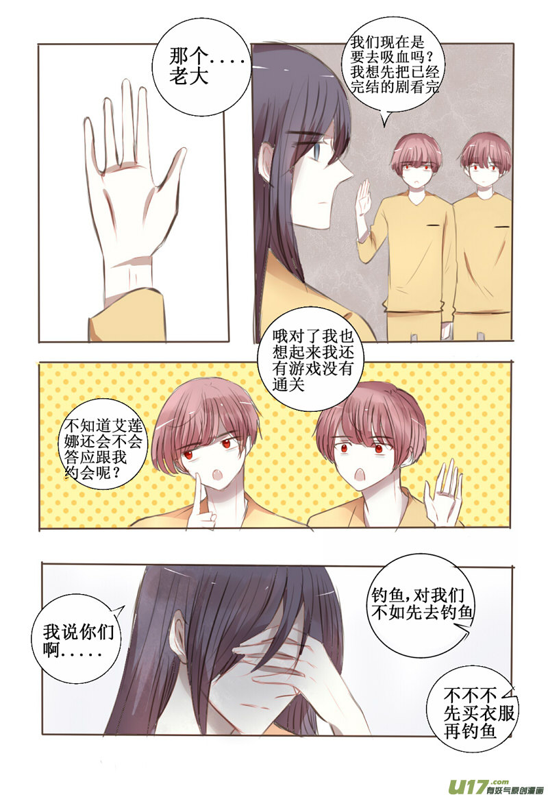 这个反派不太聪明的亚子-第32话