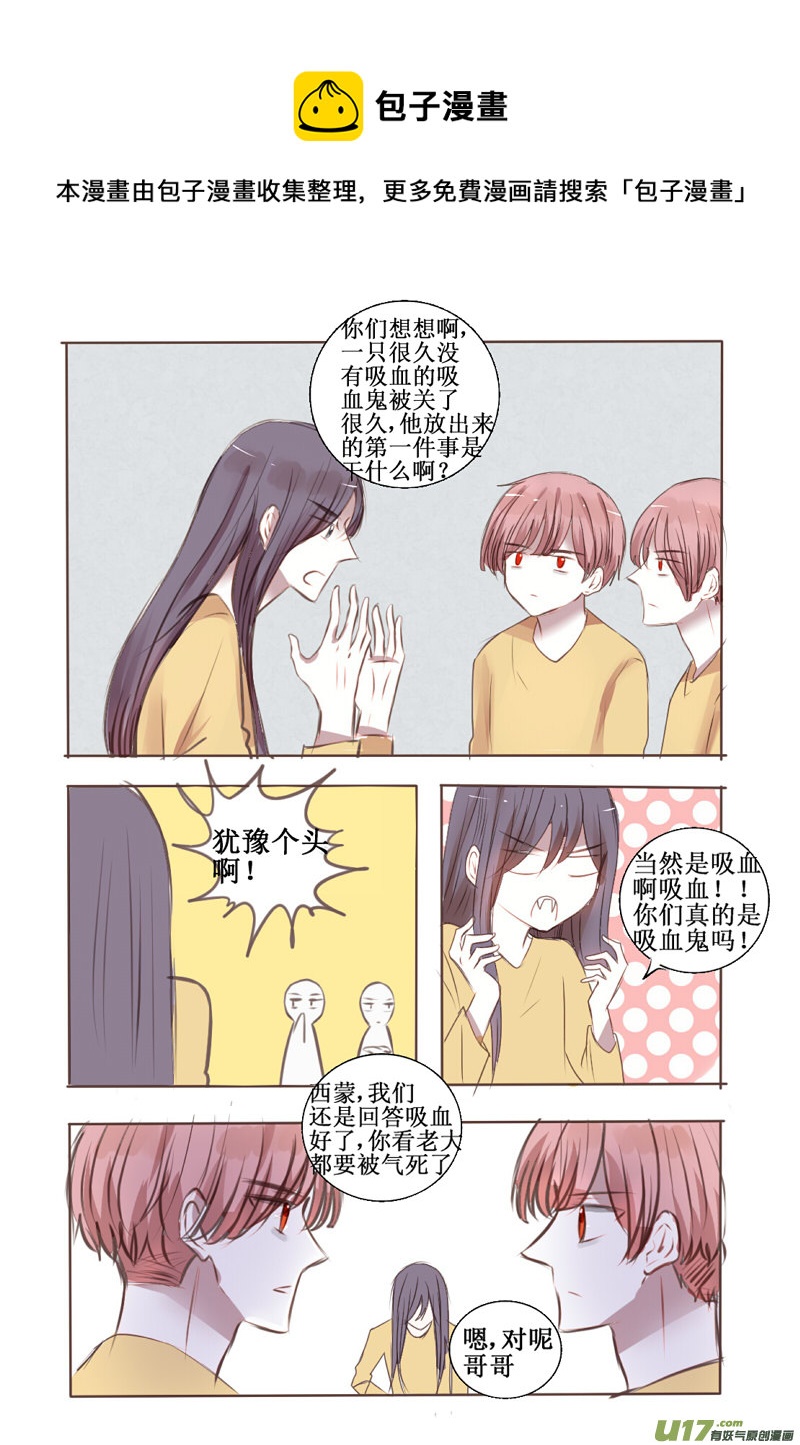 这个反派不太聪明的亚子-第32话