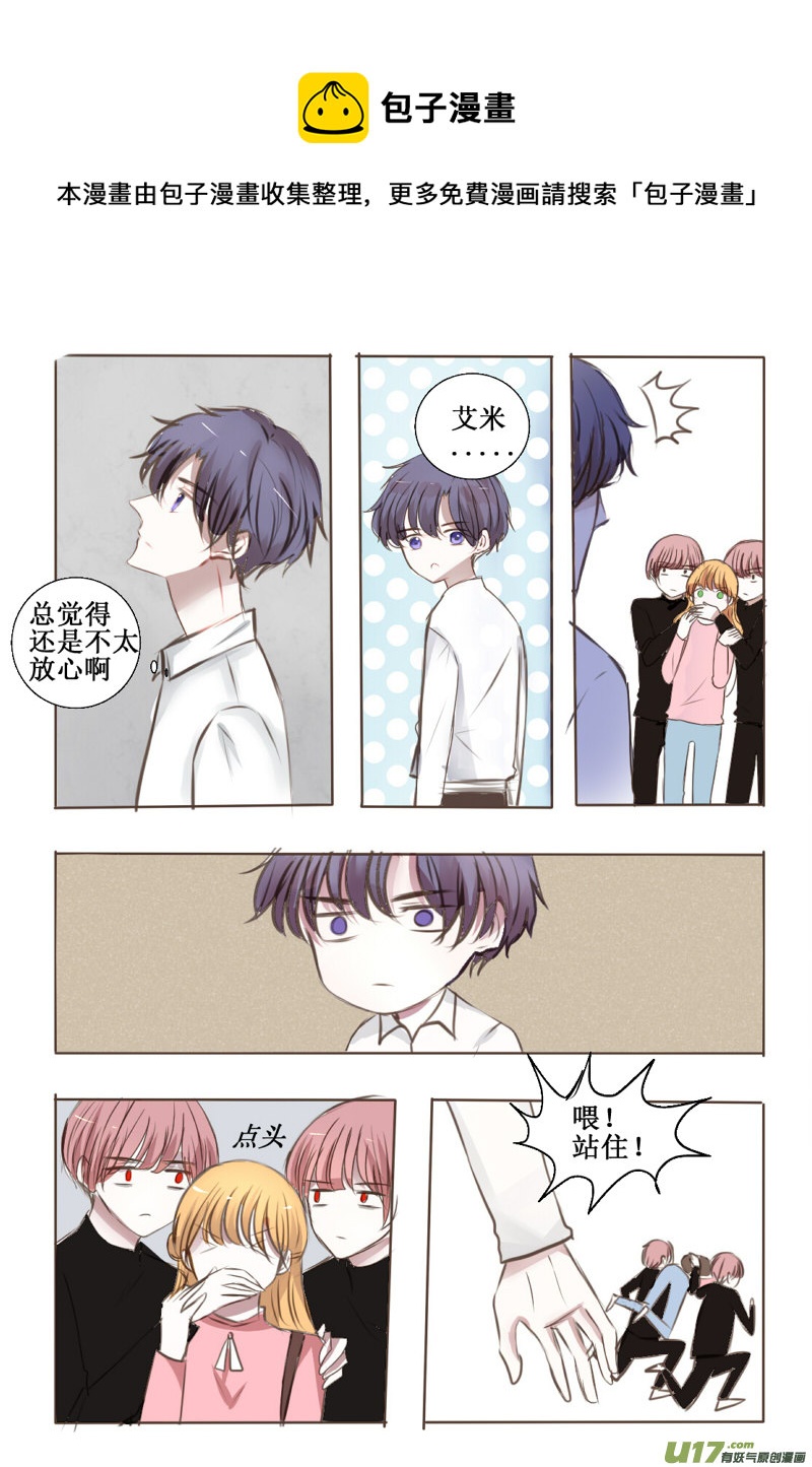 这个反派不太聪明的亚子-第32话