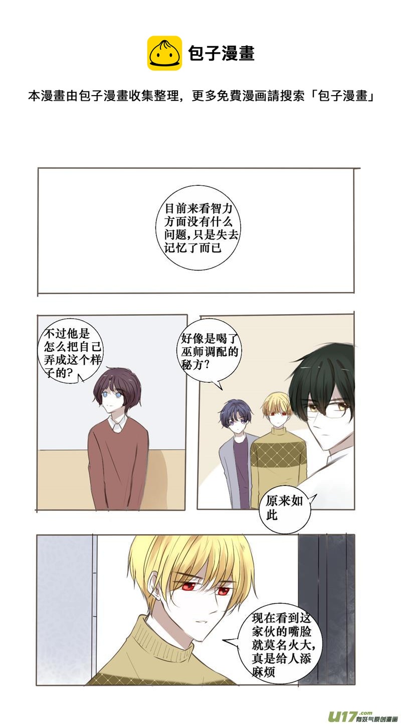 我对你一见钟情了-第34话