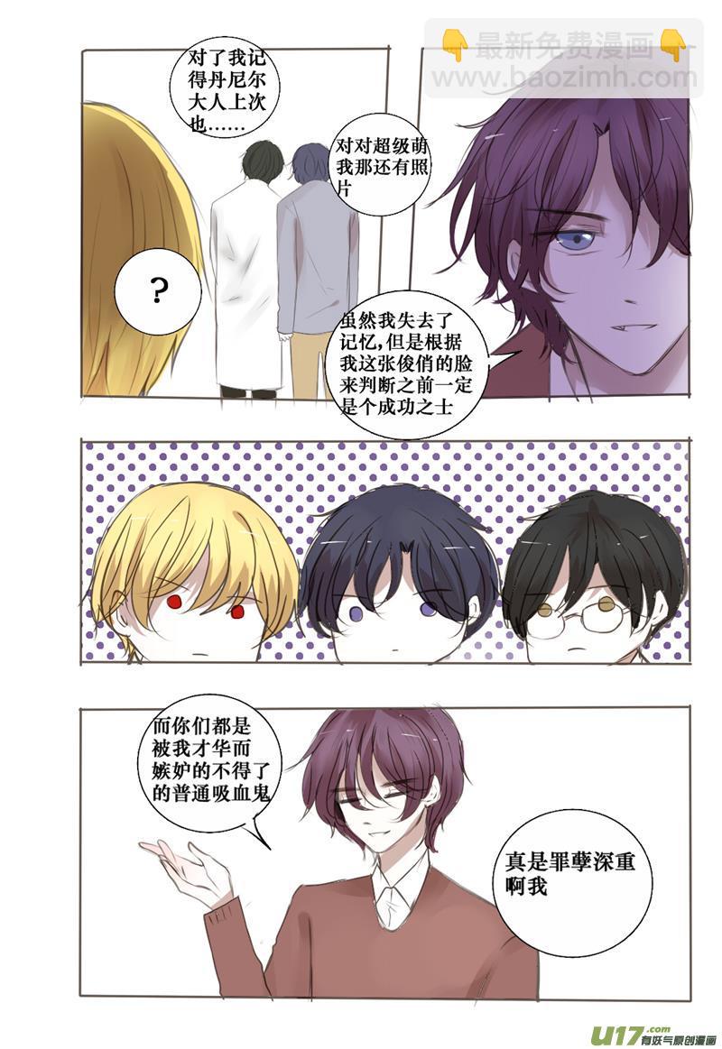 我对你一见钟情了-第34话