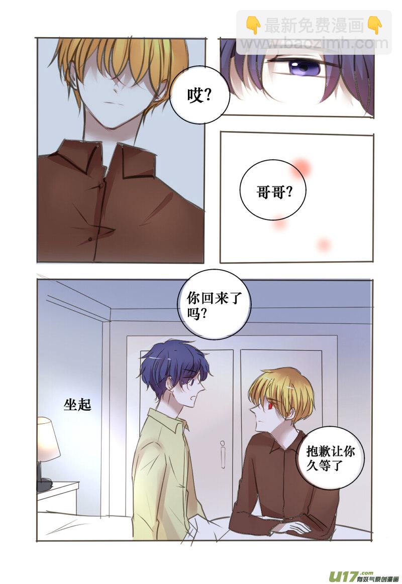 番外篇：情人节-第36话