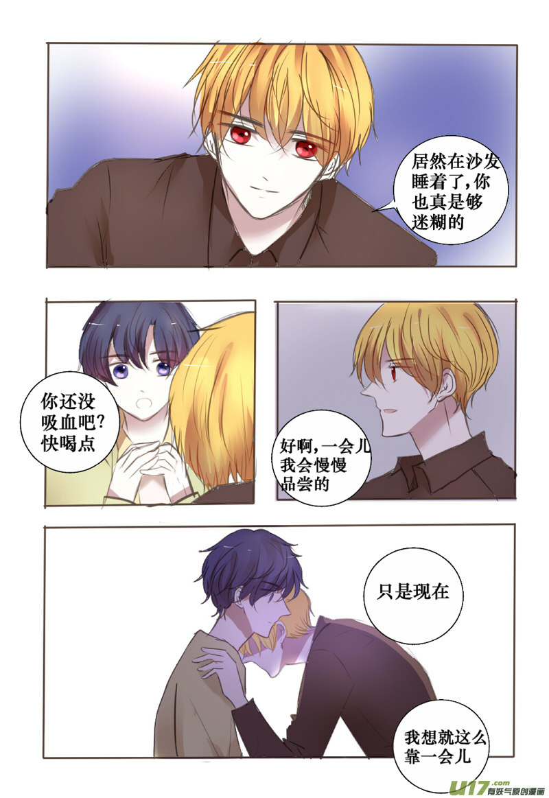 番外篇：情人节-第36话