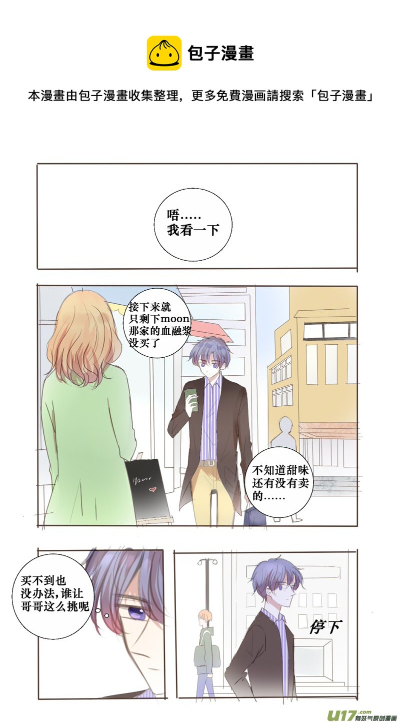 诱惑or邀请-第38话