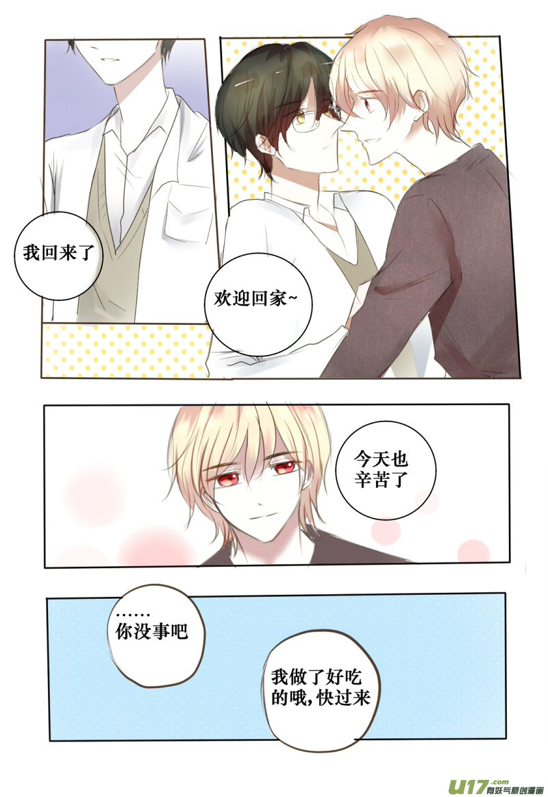 诱惑or邀请-第38话