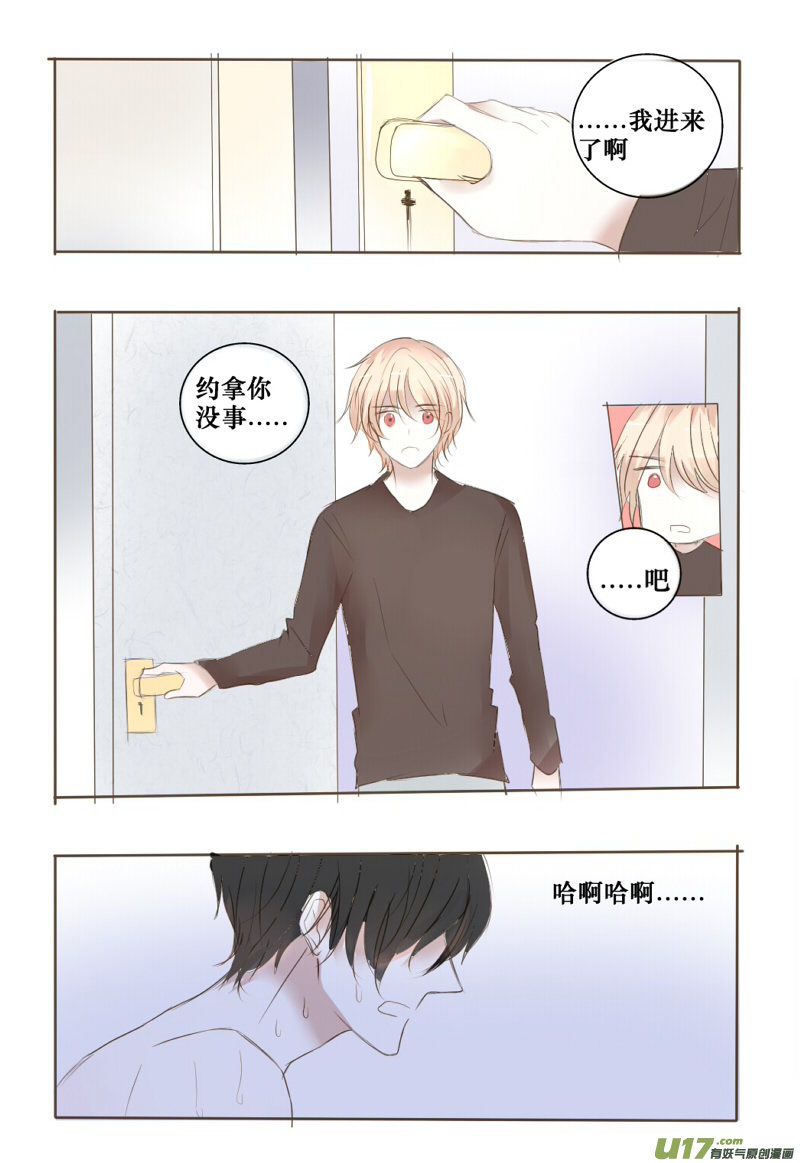 诱惑or邀请-第38话