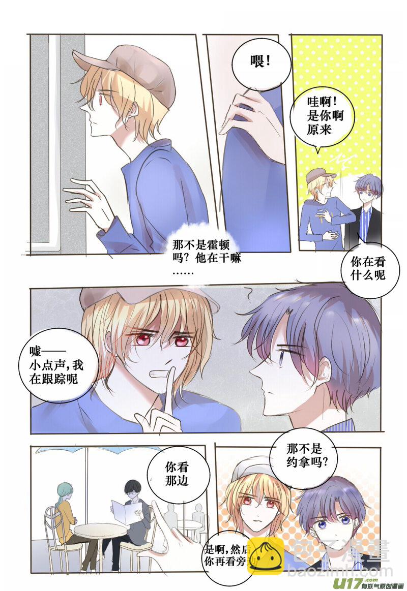 诱惑or邀请-第38话