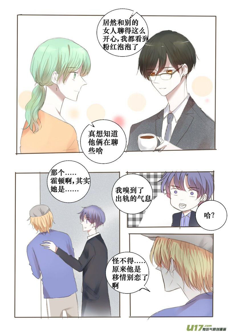 诱惑or邀请-第38话