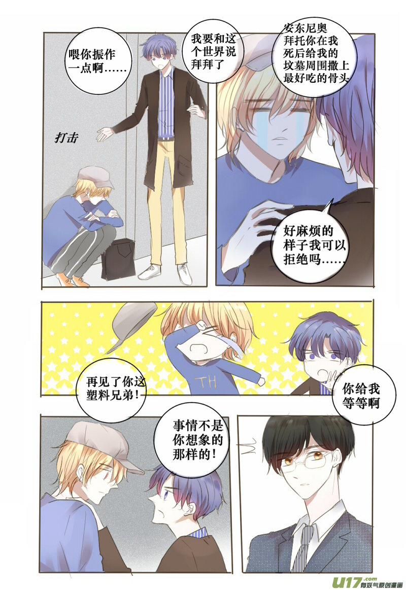 诱惑or邀请-第38话