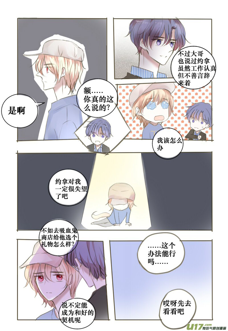 诱惑or邀请-第38话