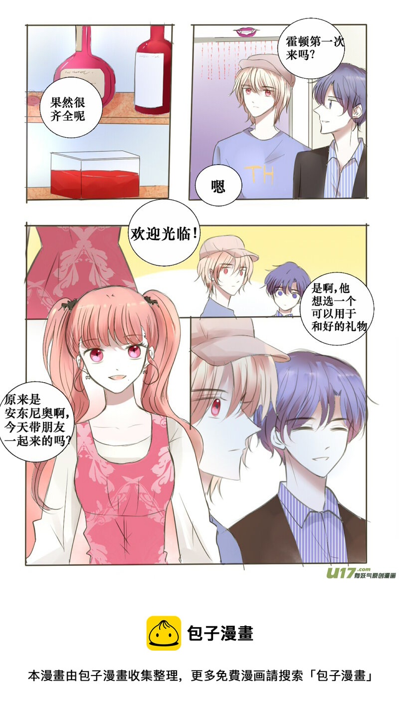 诱惑or邀请-第38话