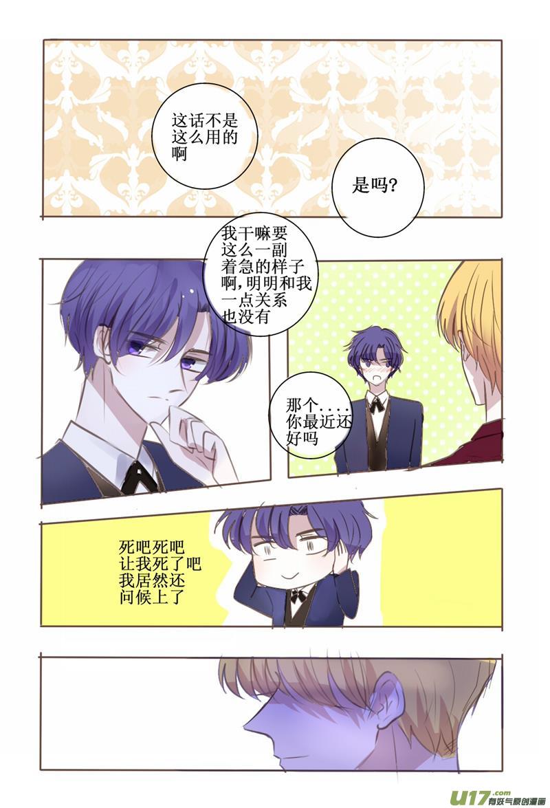 过去篇之终究还是错付了奥-第44话