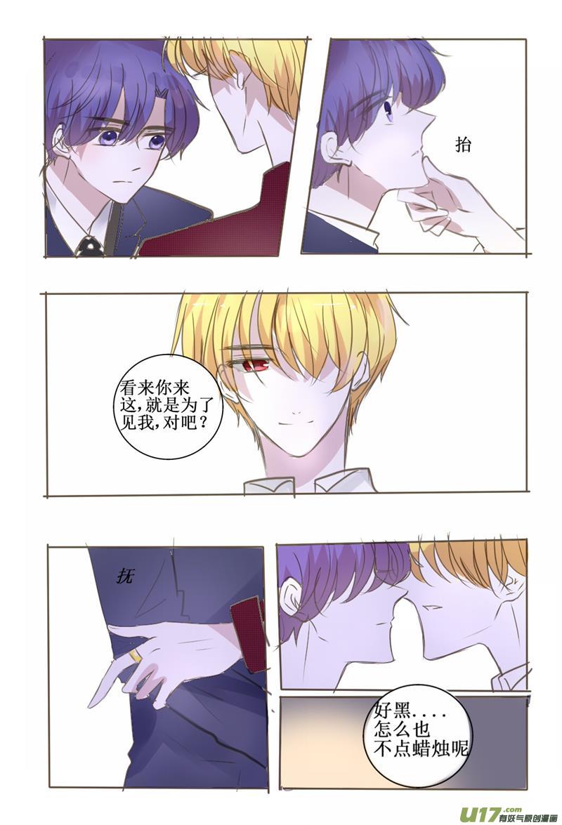 过去篇之终究还是错付了奥-第44话