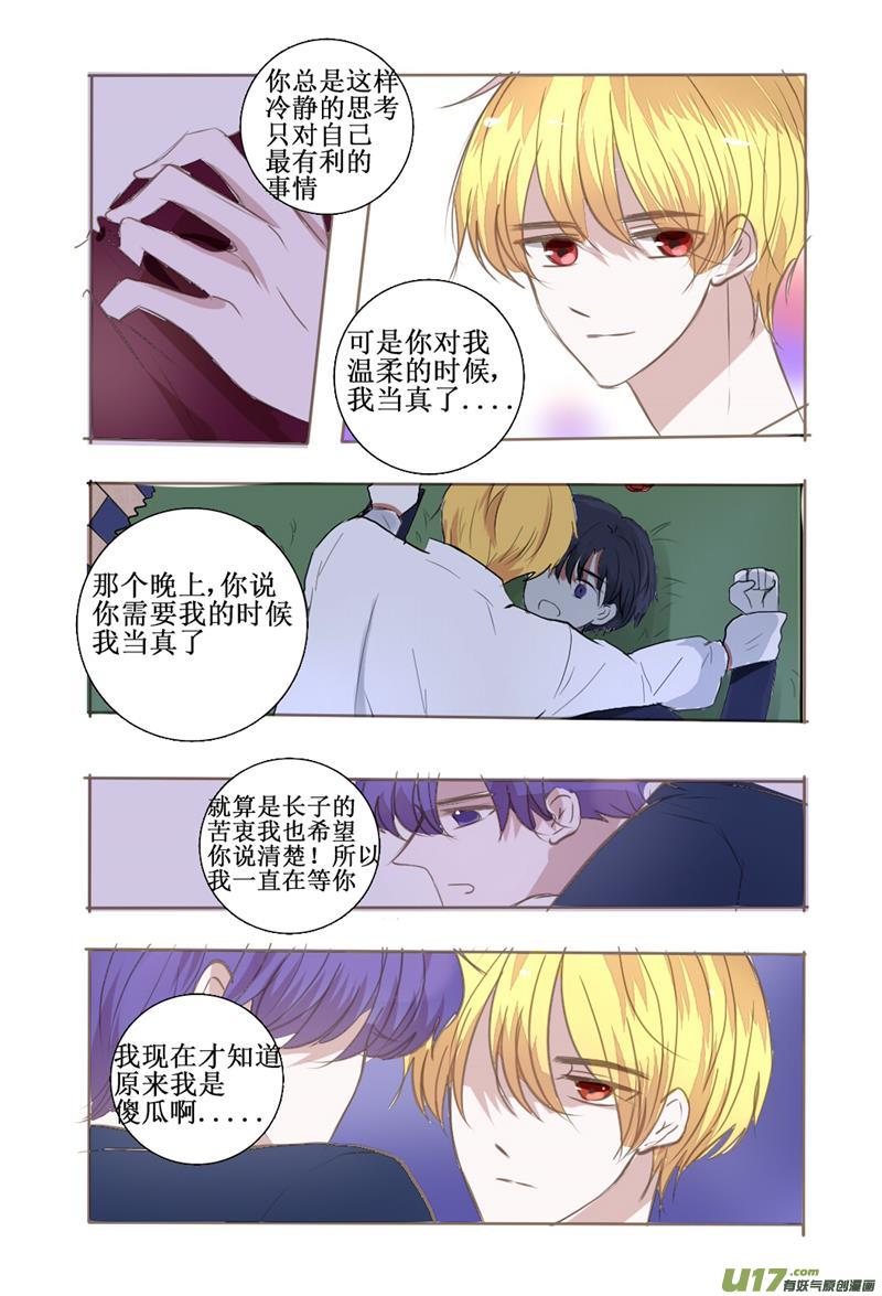 过去篇之终究还是错付了奥-第44话