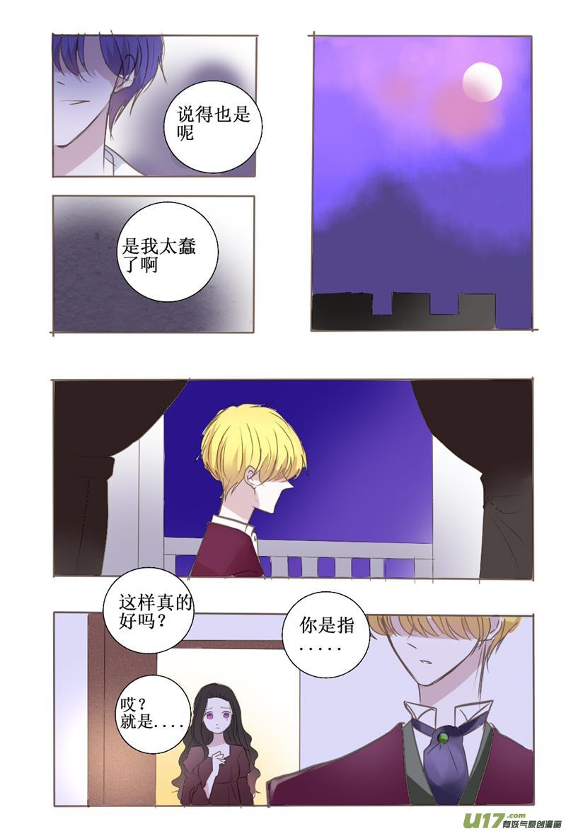 过去篇之终究还是错付了奥-第44话