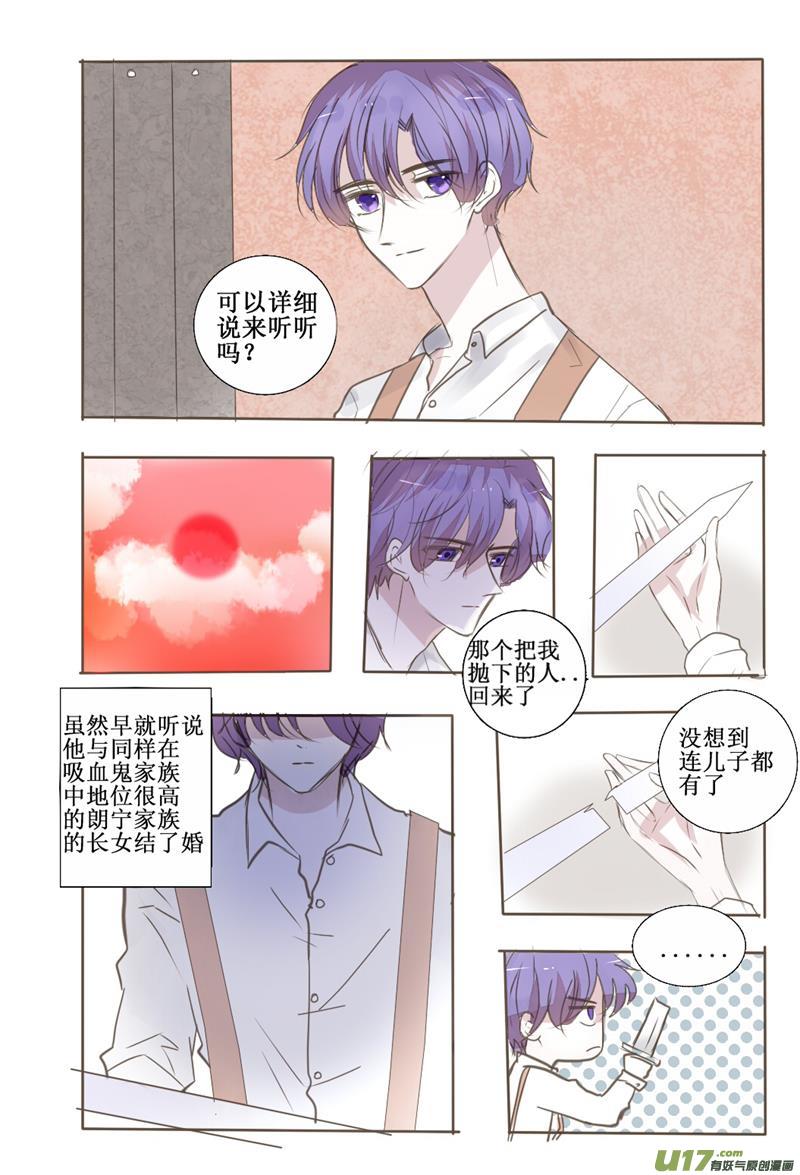 过去篇之终究还是错付了奥-第44话