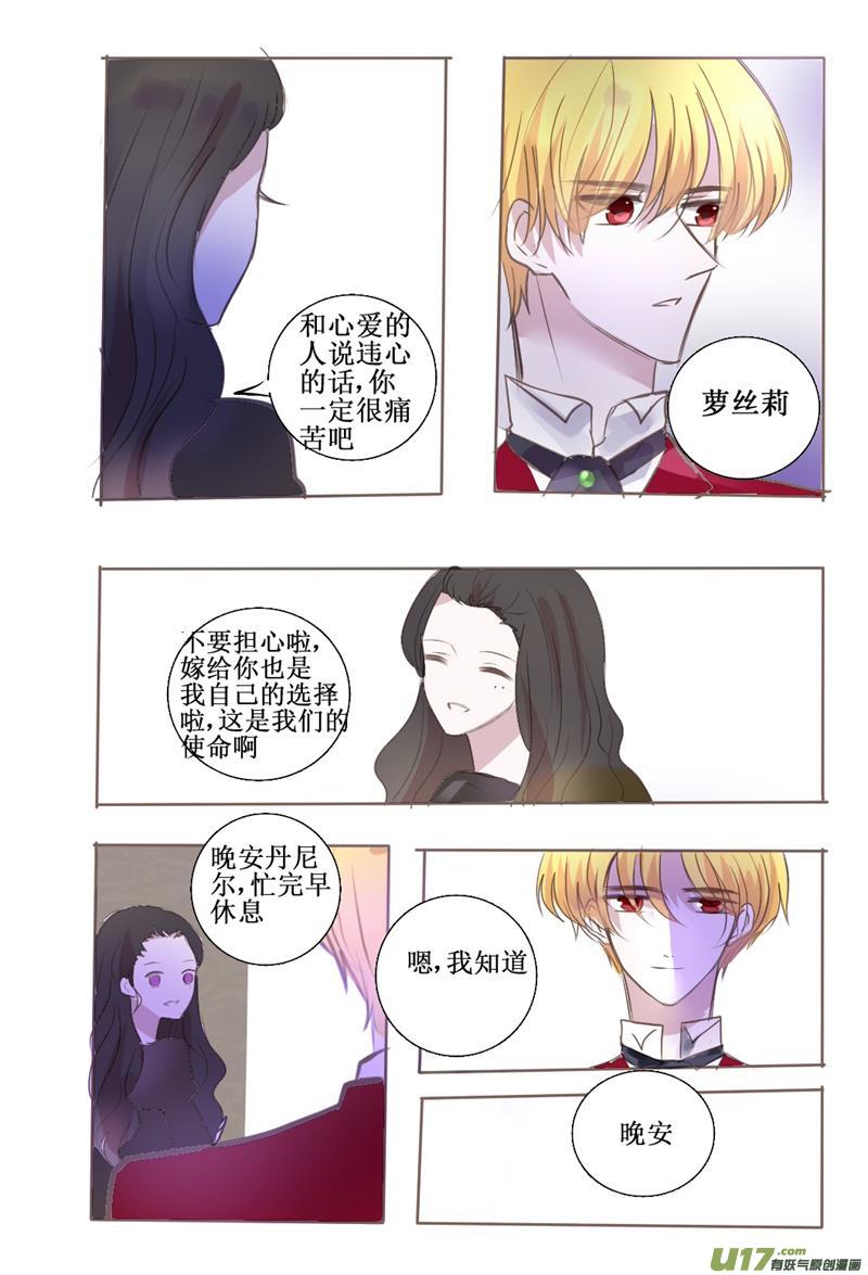 过去篇之终究还是错付了奥-第44话