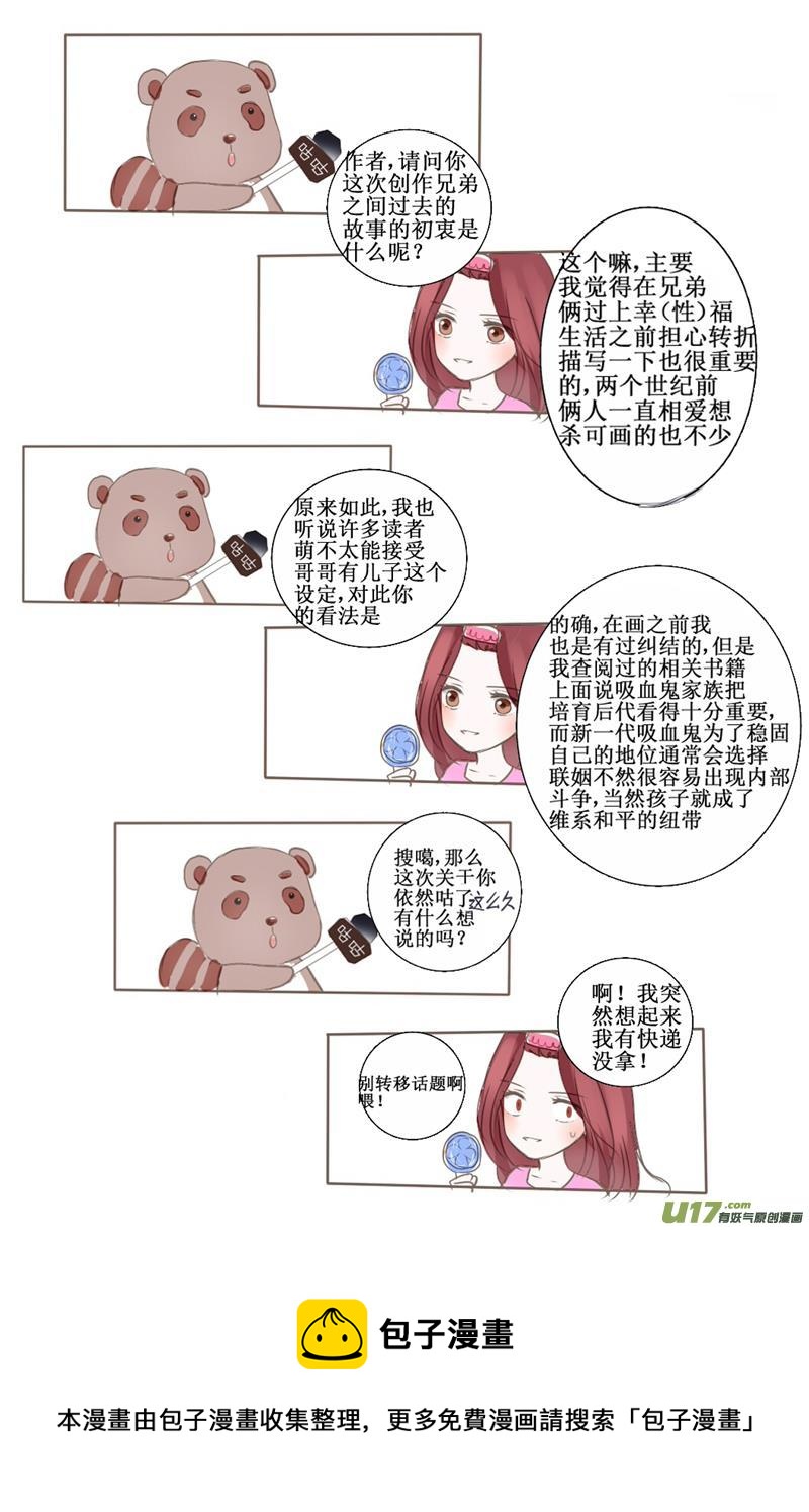 过去篇之终究还是错付了奥-第44话