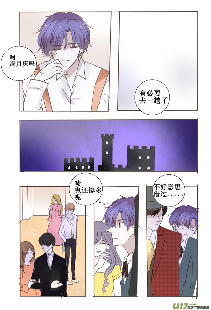 过去篇之终究还是错付了奥-第44话