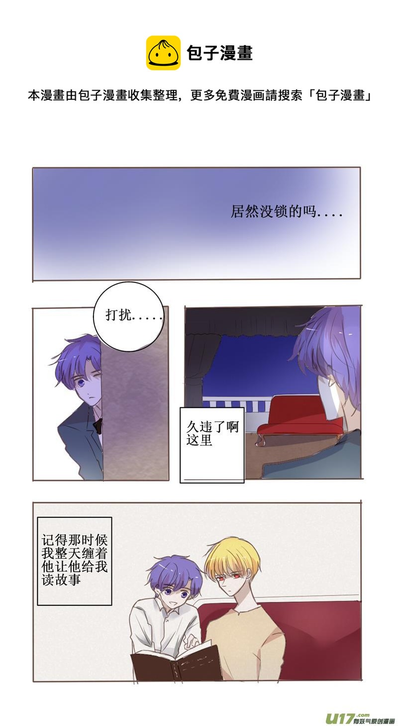 过去篇之终究还是错付了奥-第44话