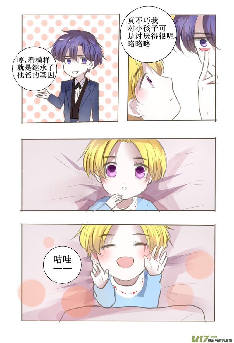 过去篇之终究还是错付了奥-第44话