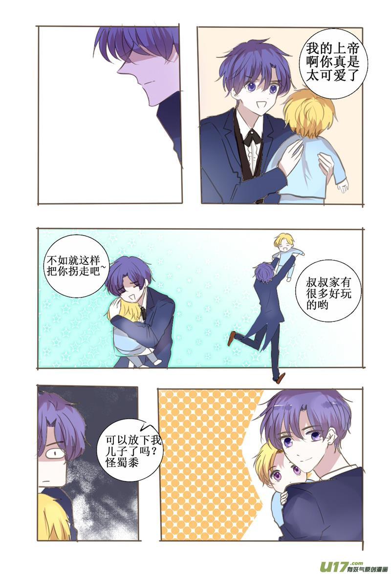 过去篇之终究还是错付了奥-第44话