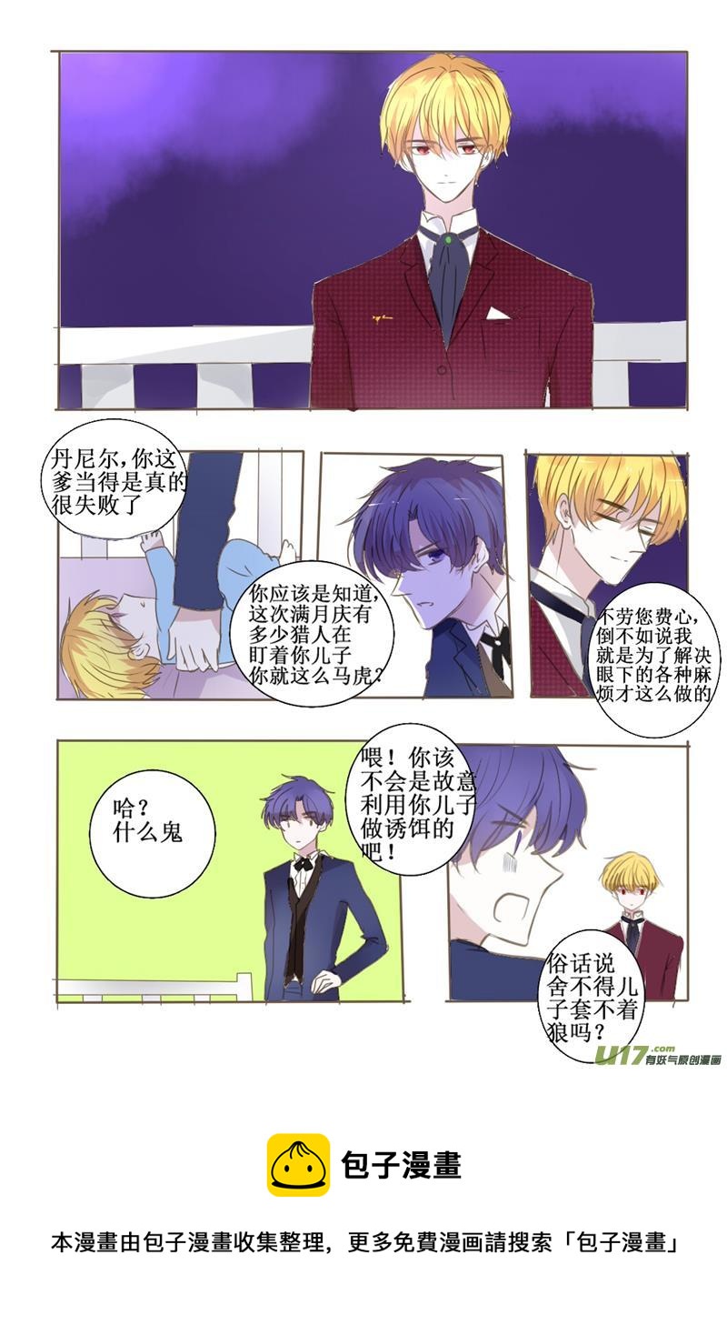 过去篇之终究还是错付了奥-第44话