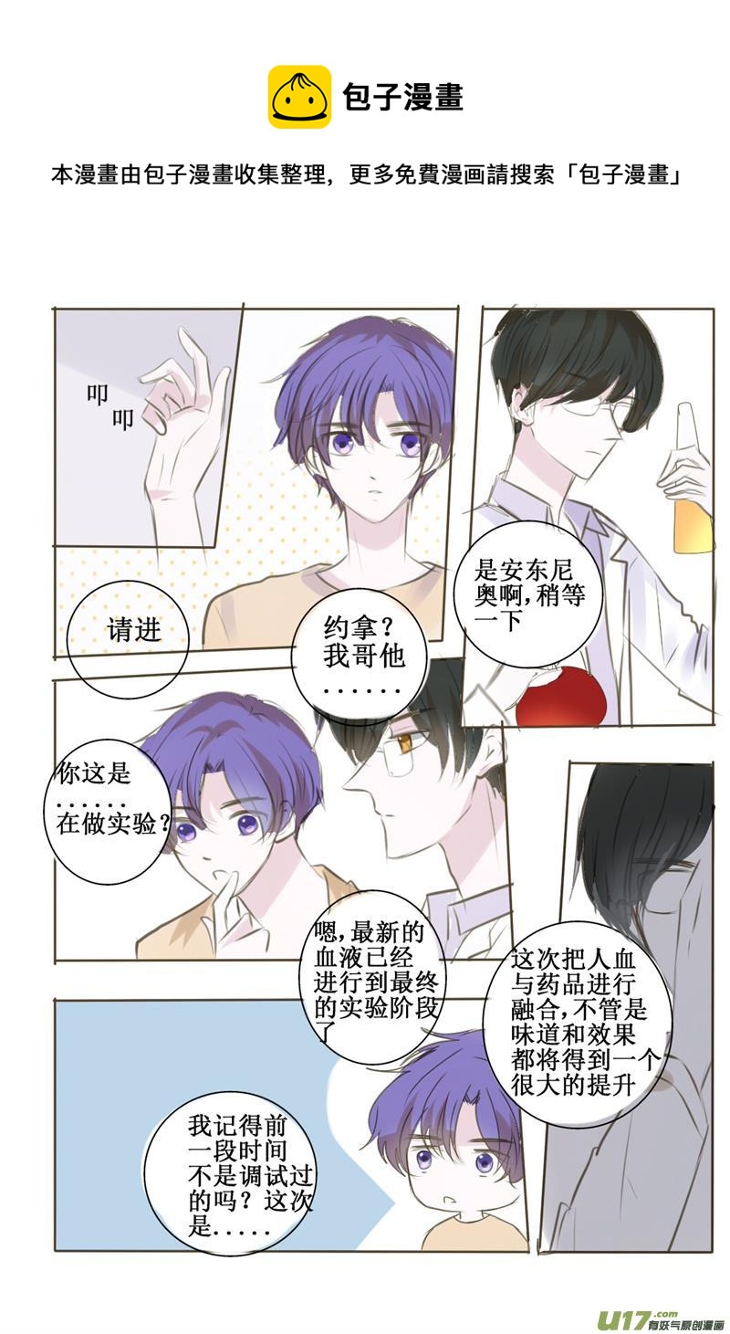 恭喜黑猪加入黑暗眷属一员-第46话