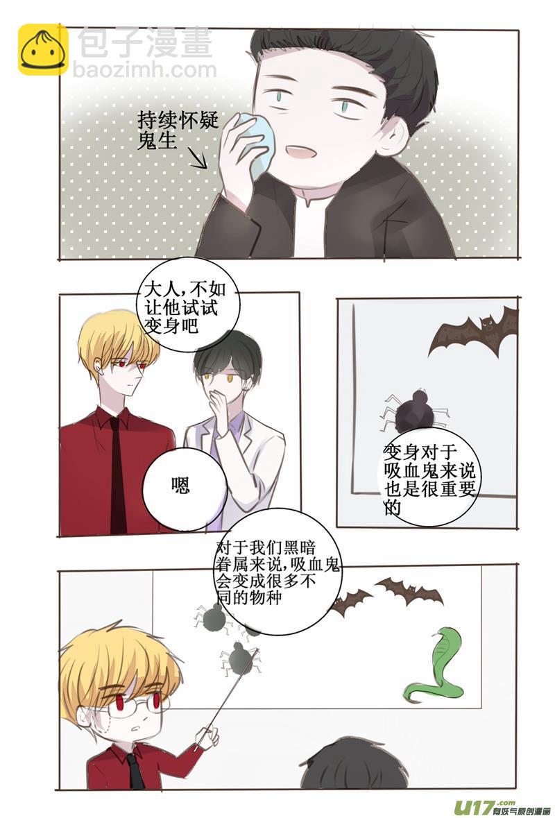 恭喜黑猪加入黑暗眷属一员-第46话