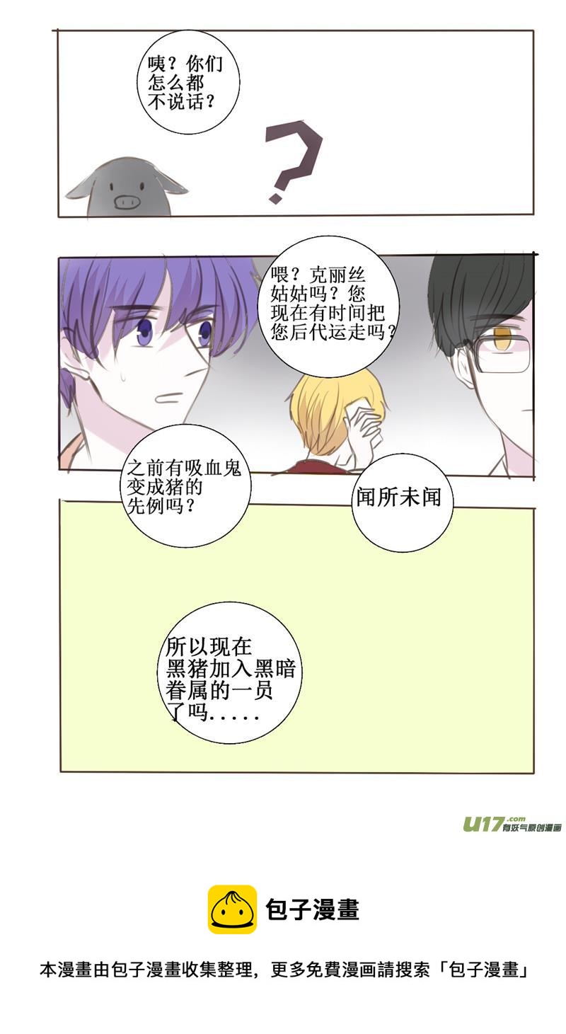 恭喜黑猪加入黑暗眷属一员-第46话