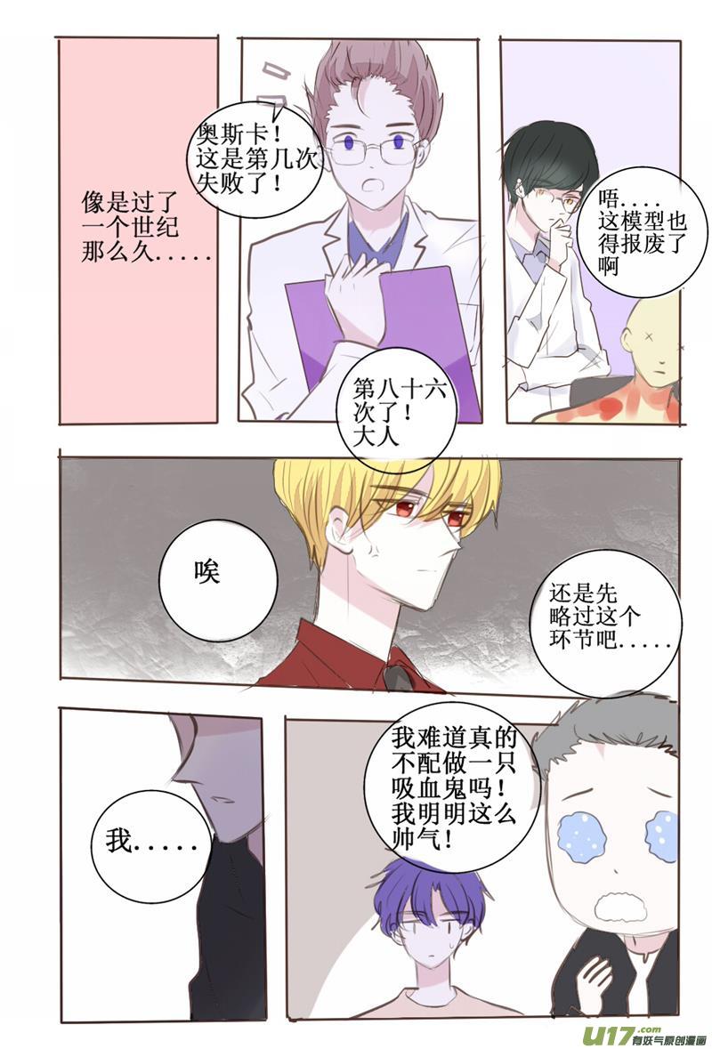 恭喜黑猪加入黑暗眷属一员-第46话