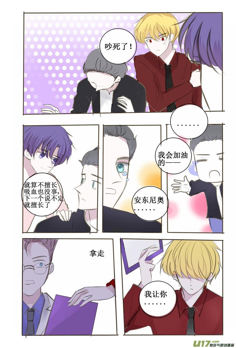 恭喜黑猪加入黑暗眷属一员-第46话