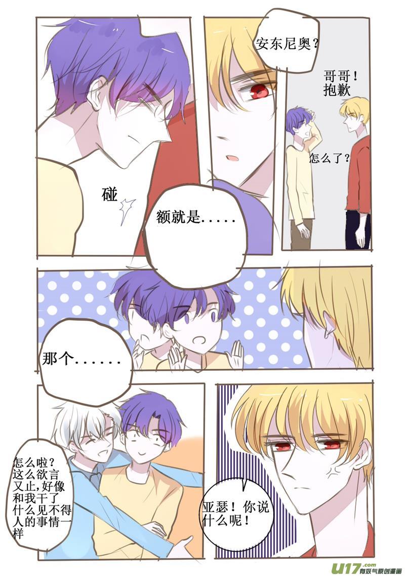 哥哥这撒娇谁顶得住啊！-第48话