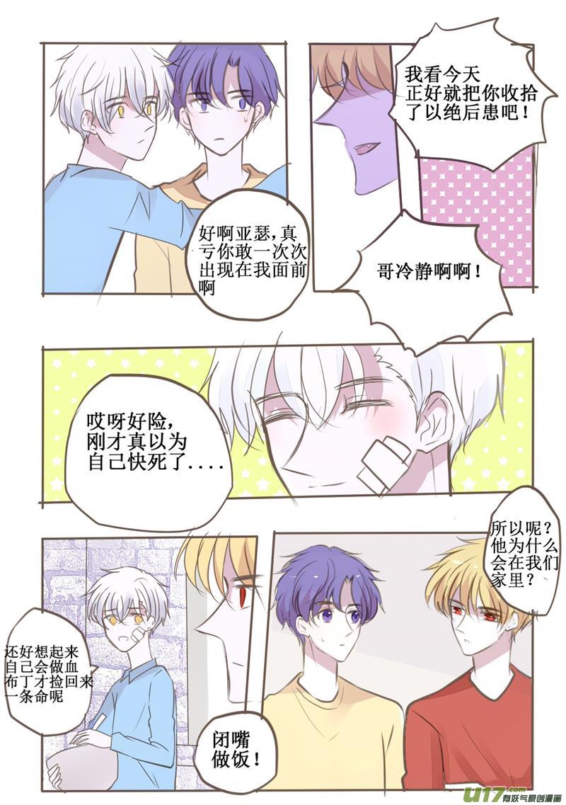 哥哥这撒娇谁顶得住啊！-第48话