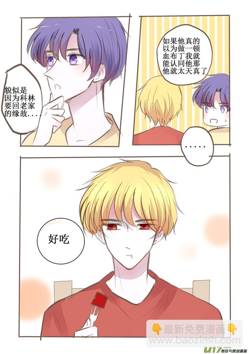 哥哥这撒娇谁顶得住啊！-第48话