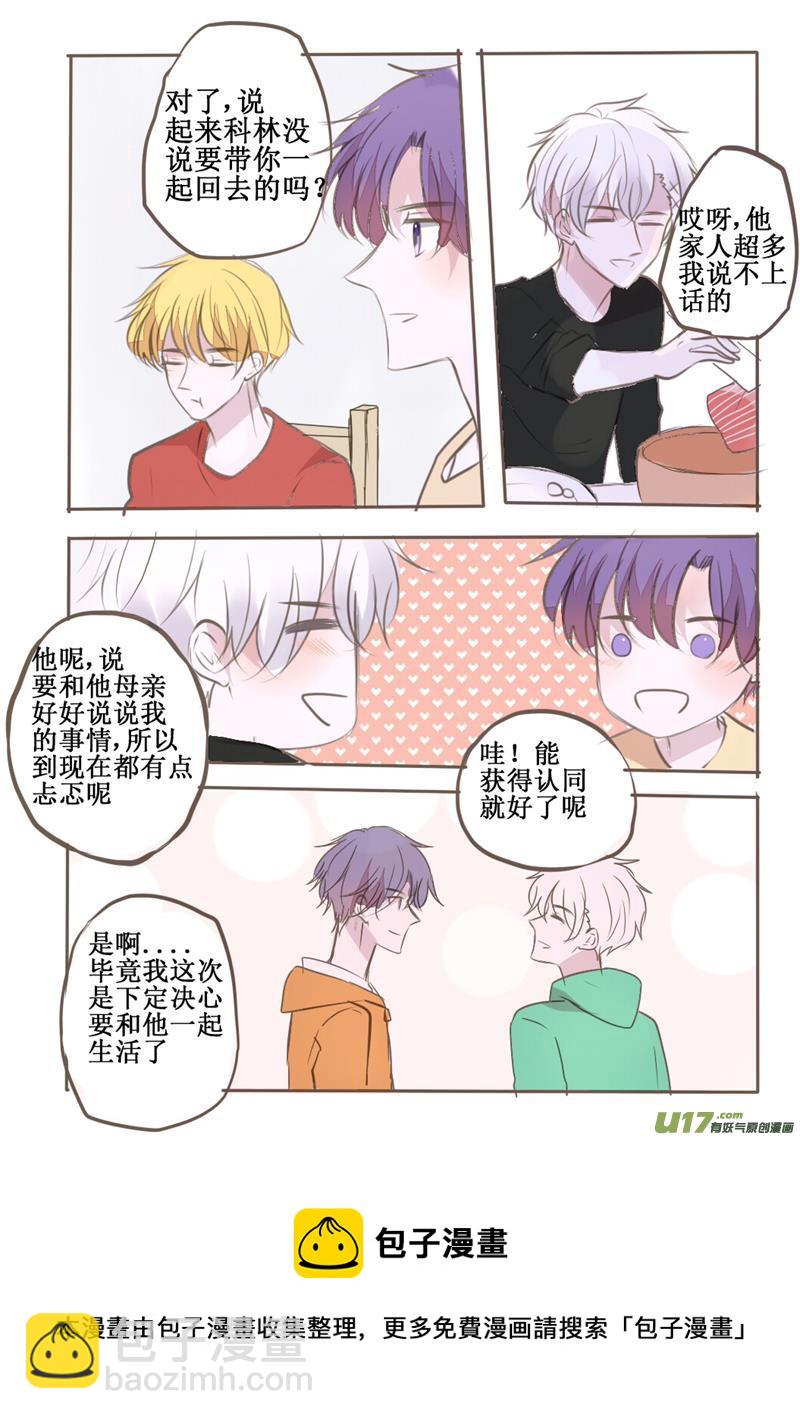 哥哥这撒娇谁顶得住啊！-第48话