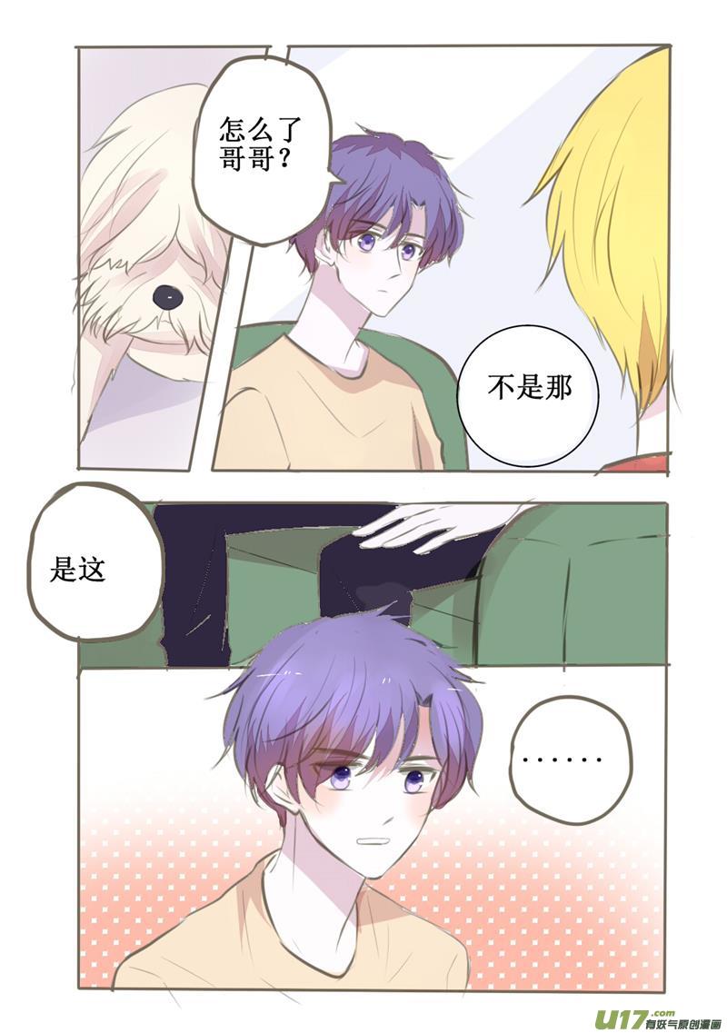 哥哥这撒娇谁顶得住啊！-第48话