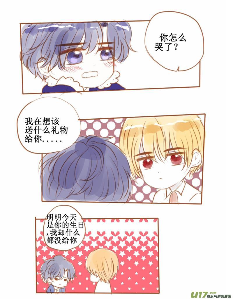 番外:把你给我就好了啊-第50话