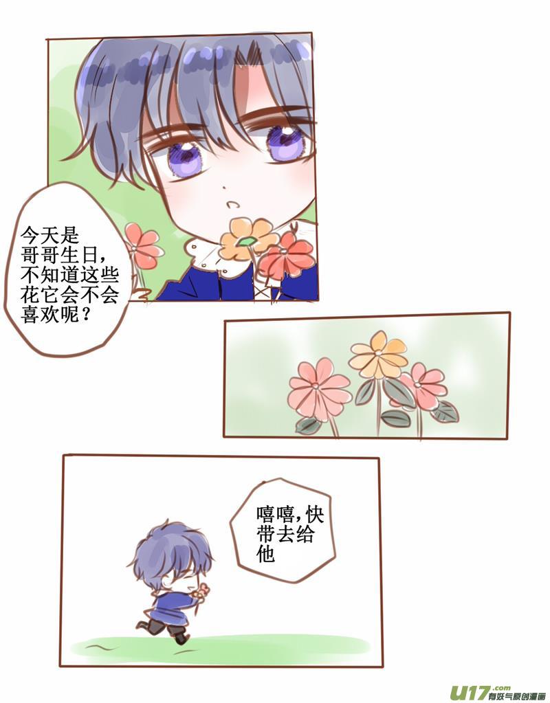 番外:把你给我就好了啊-第50话