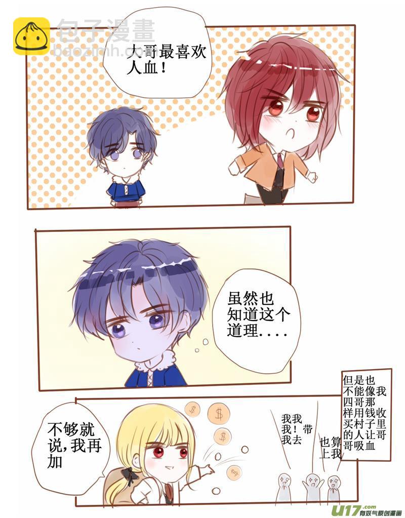 番外:把你给我就好了啊-第50话