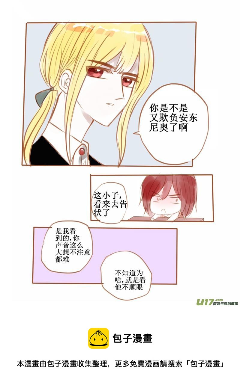 番外:把你给我就好了啊-第50话