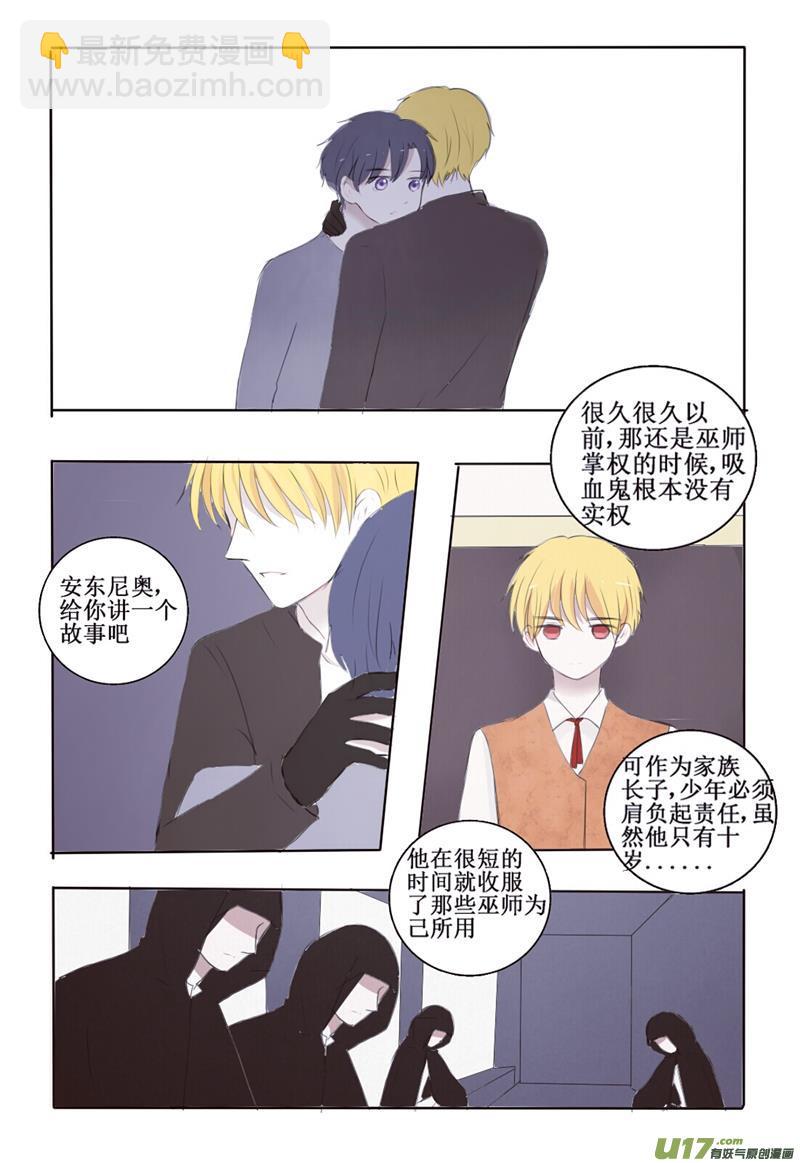 我生气了要哥哥女装才能哄好-第6话