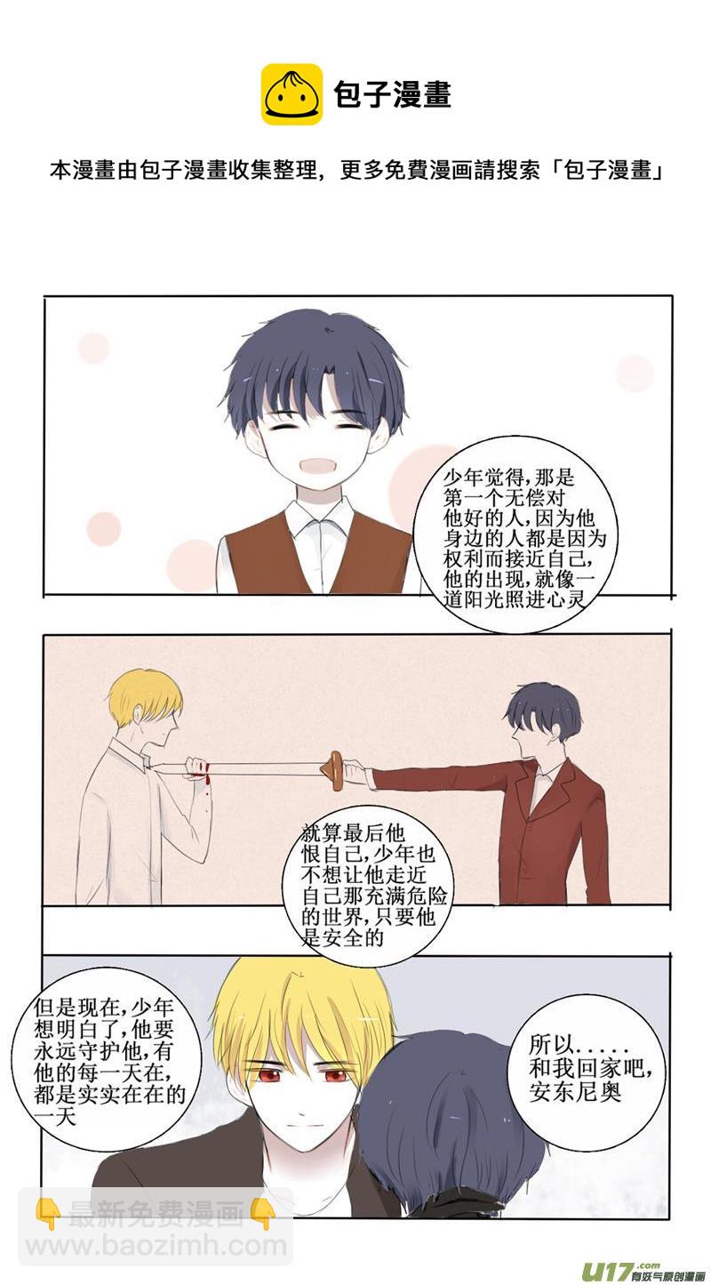 我生气了要哥哥女装才能哄好-第6话