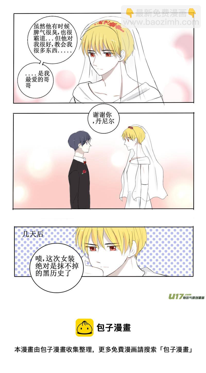 我生气了要哥哥女装才能哄好-第6话