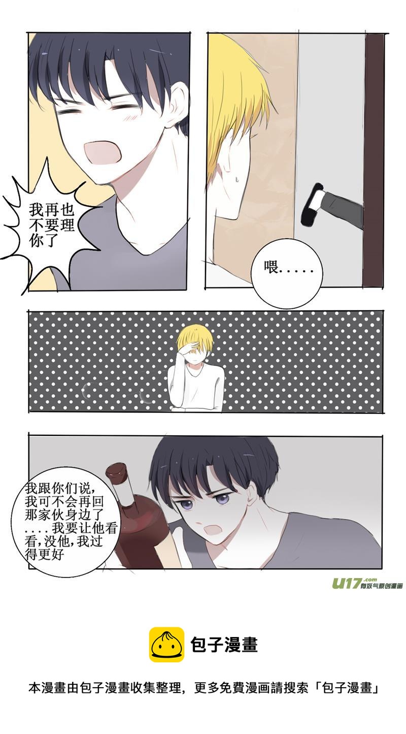 我生气了要哥哥女装才能哄好-第6话